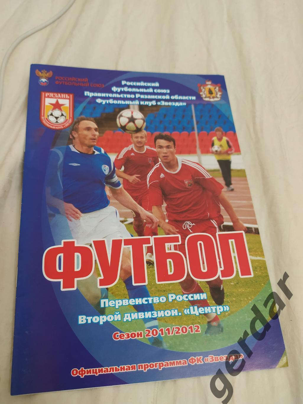 14 Звезда Рязань Подолье Подольский район 2012