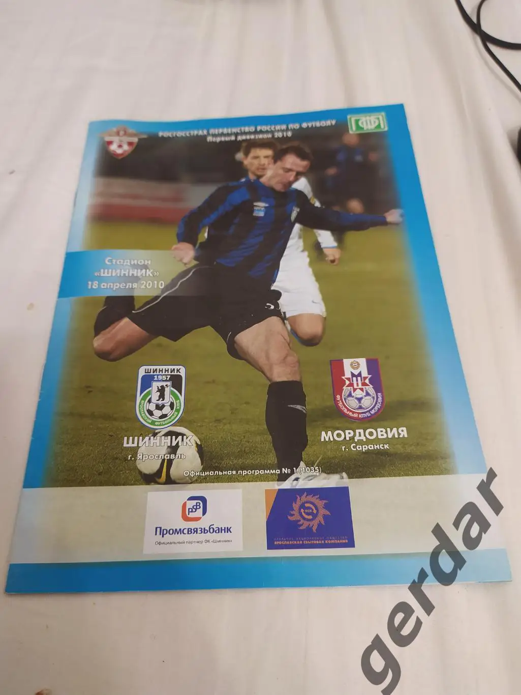 18 Шинник Ярославль Мордовия Саранск 2010