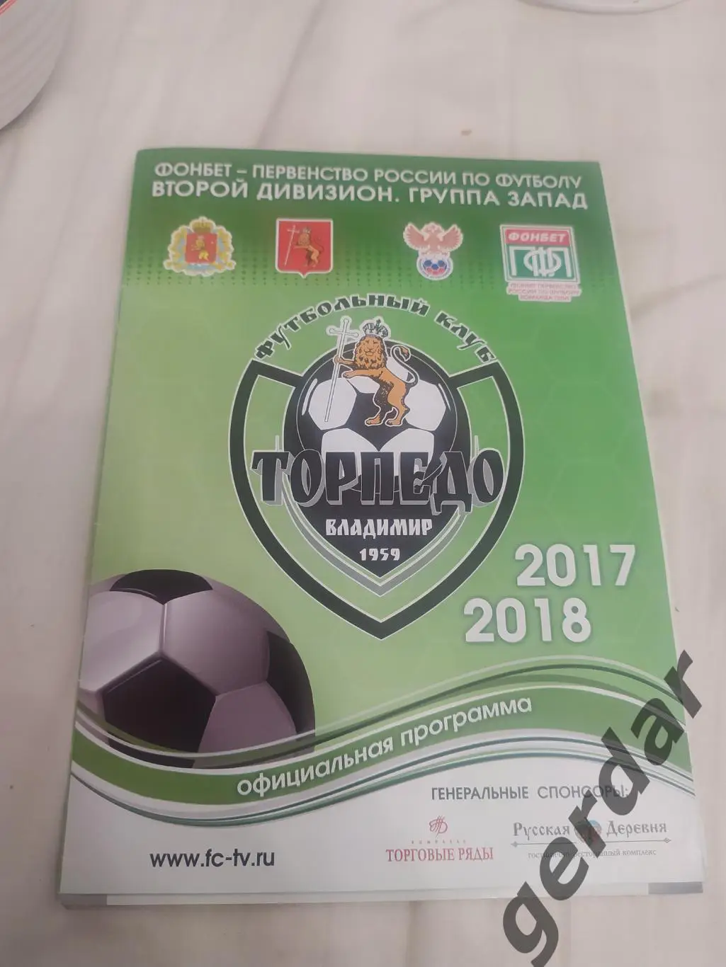 25 торпедо Владимир црфсо Смоленск 2018