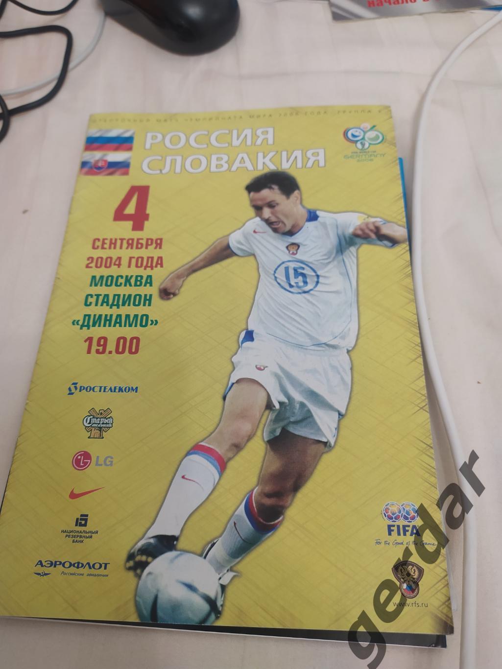 26 Россия Словакия 2004