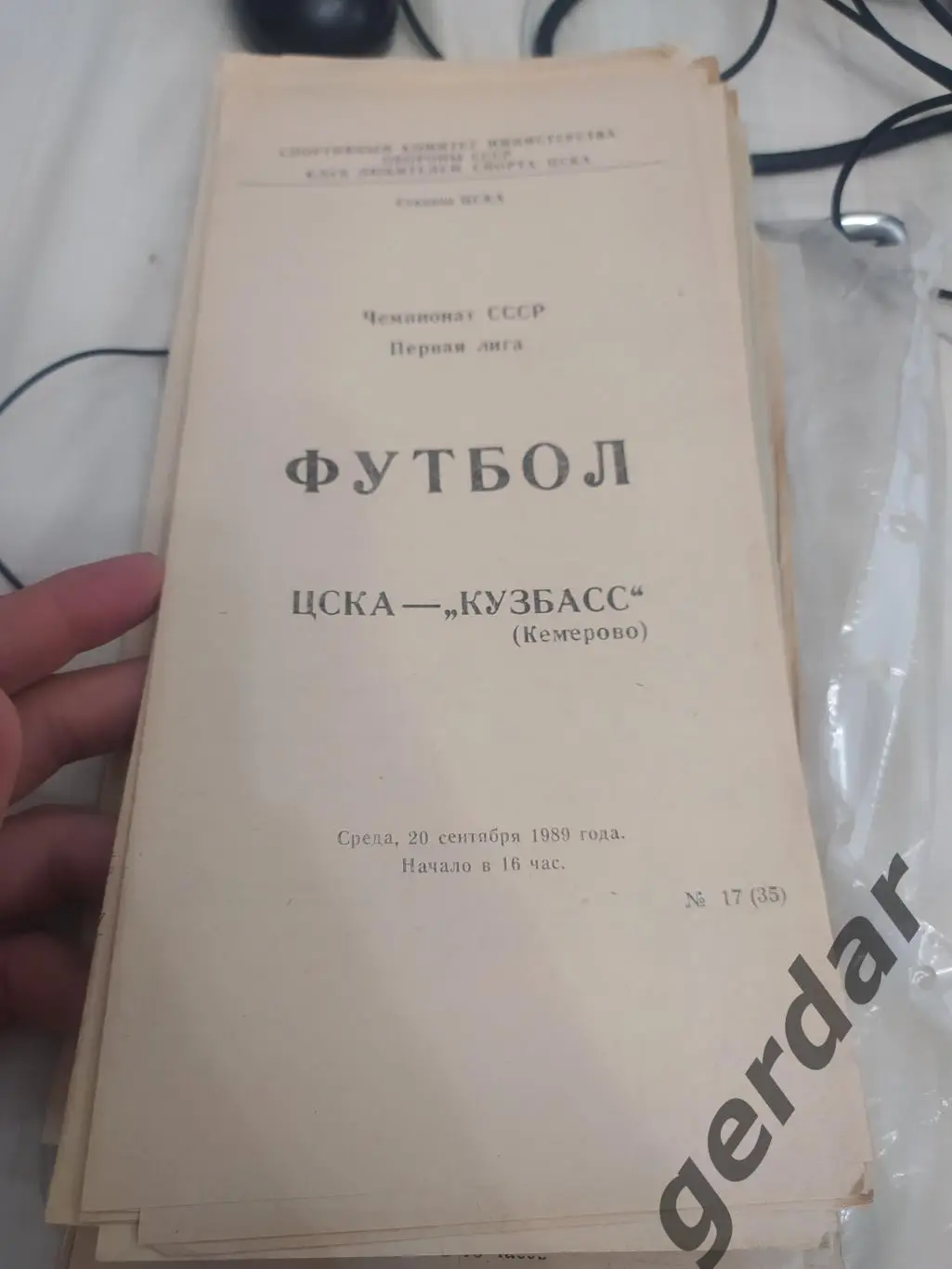 26 ЦСКА Москва Кузбасс Кемерово 1989