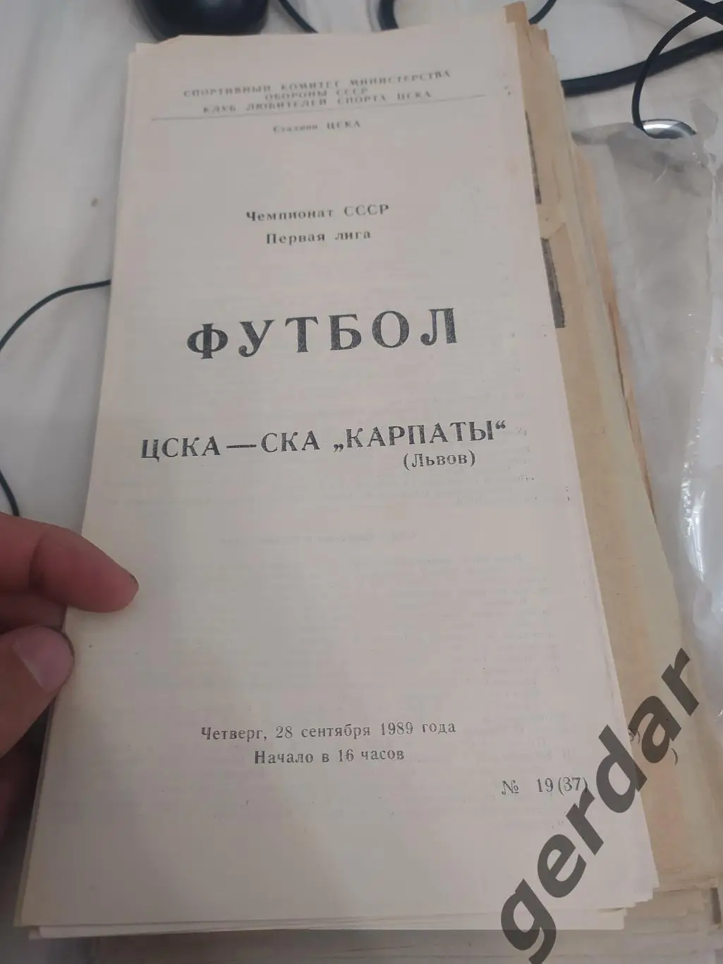 26 ЦСКА Москва ска Карпаты Львов 1989