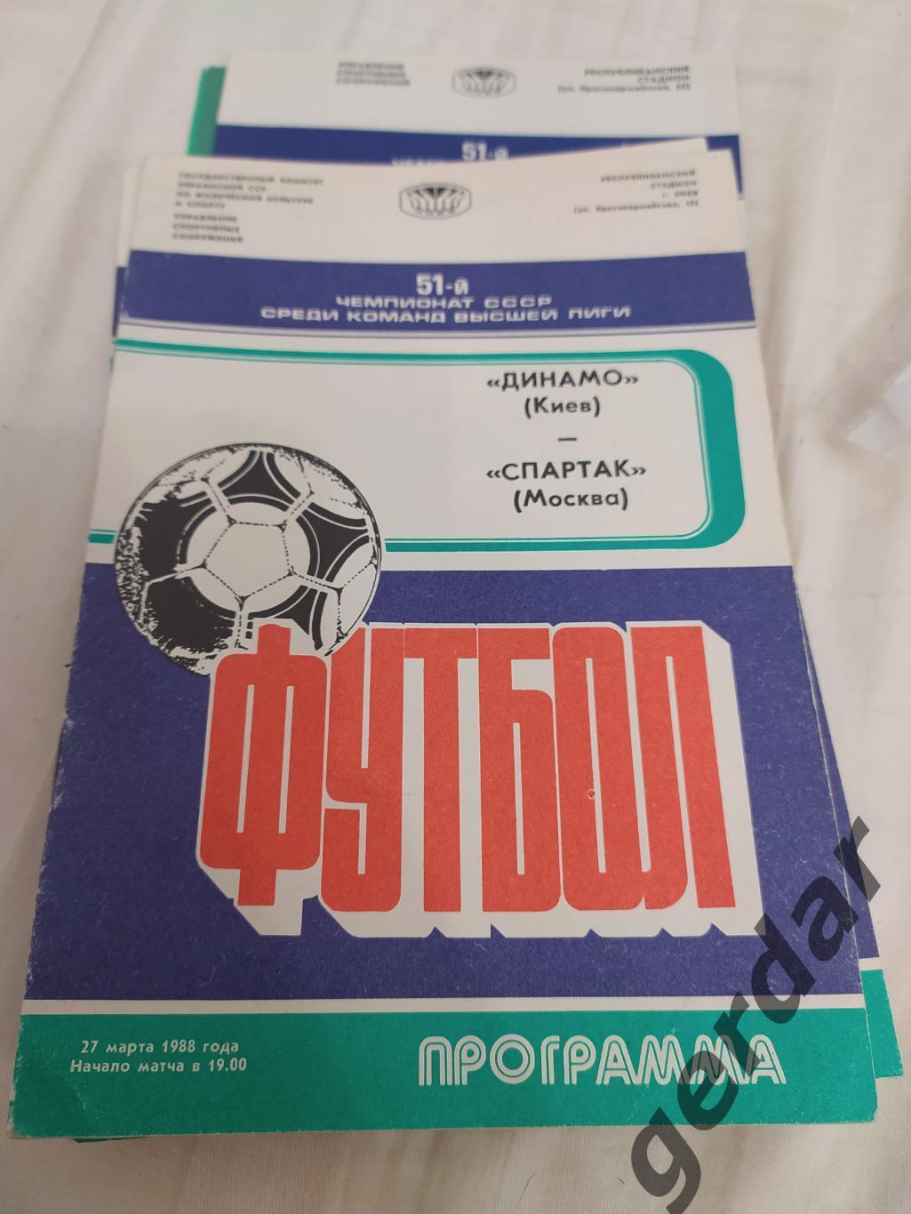 27 Динамо Киев Спартак Москва 1988