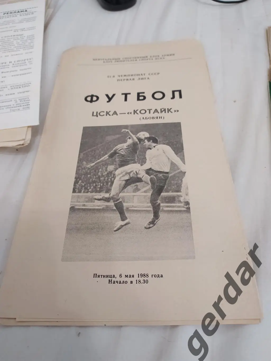 28 ЦСКА Москва Котайк Абовян 1988