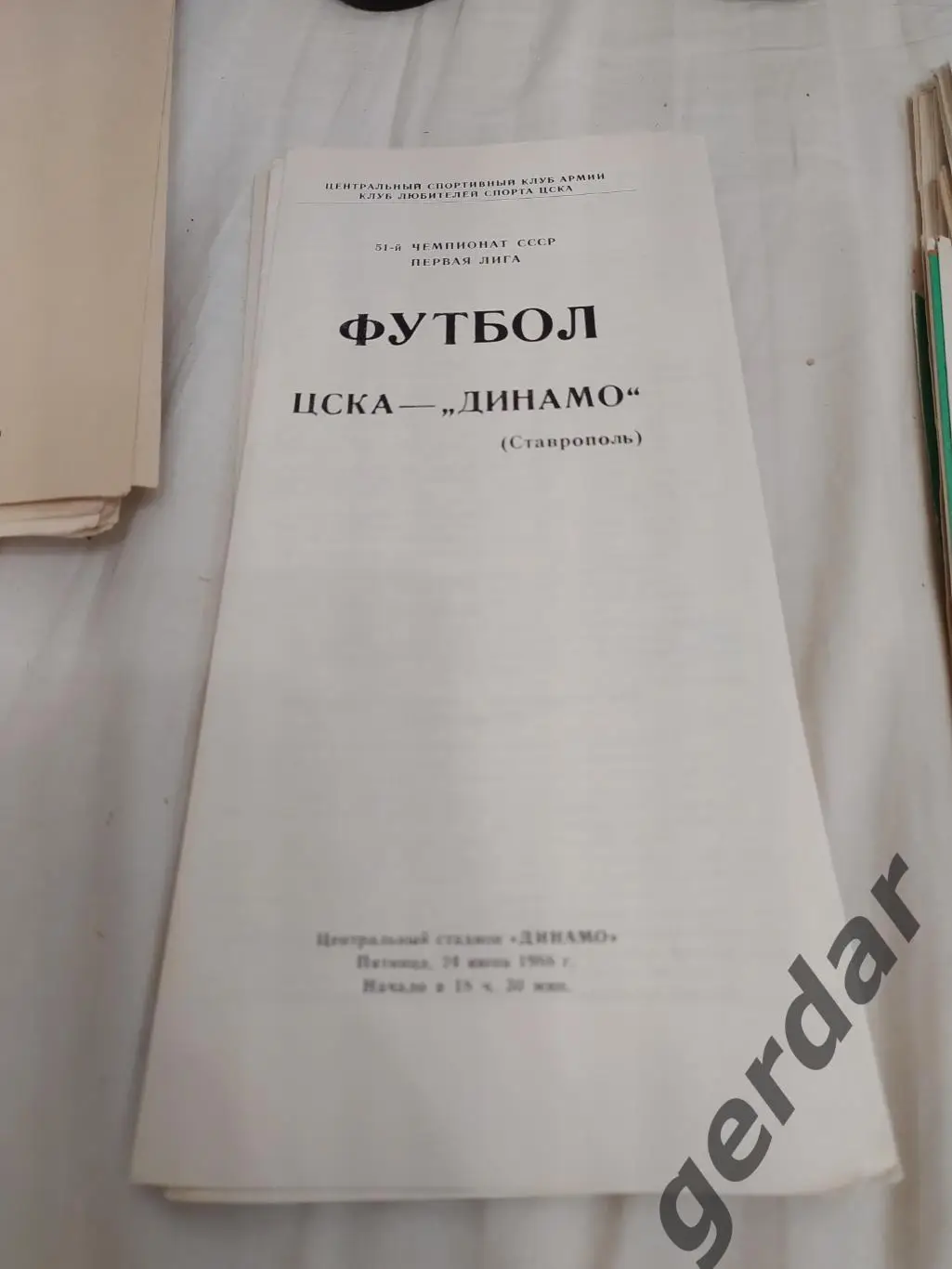 28 ЦСКА Москва Динамо Ставрополь1988