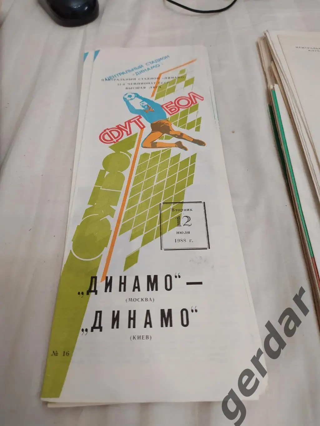 28 Динамо Москва Динамо Киев 1988