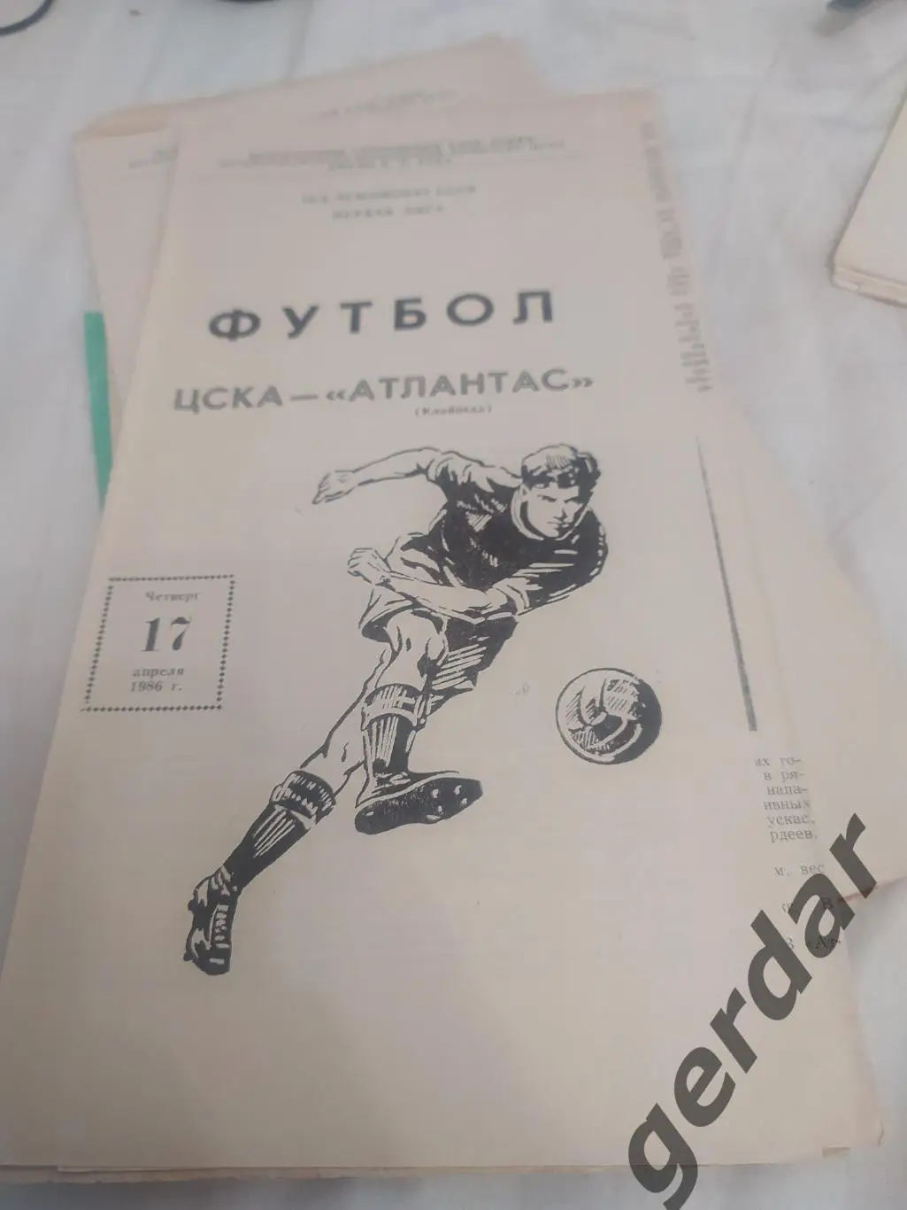 29 ЦСКА Москва атлантам Клайпеда1986
