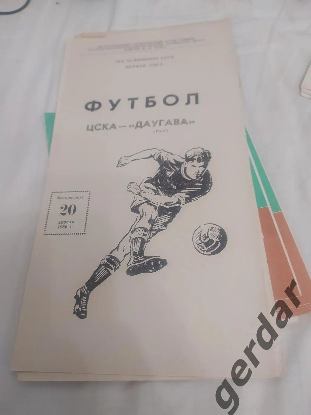 29 ЦСКА Москва Даугава Рига 1986