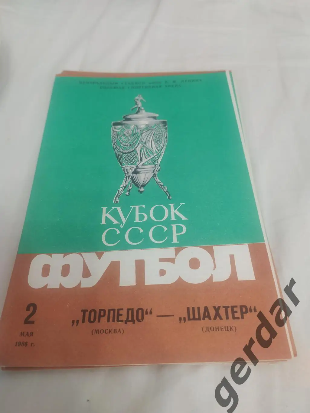 29 торпедо Москва шахтер Донецк 1986 кубок СССР финал