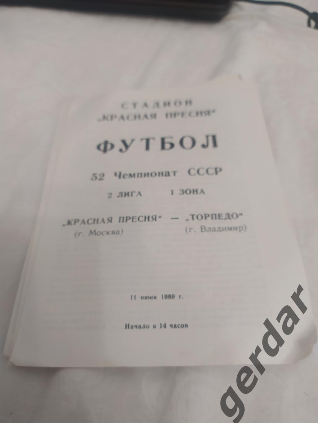 29 красная Пресня Москва торпедо Владимир 1989