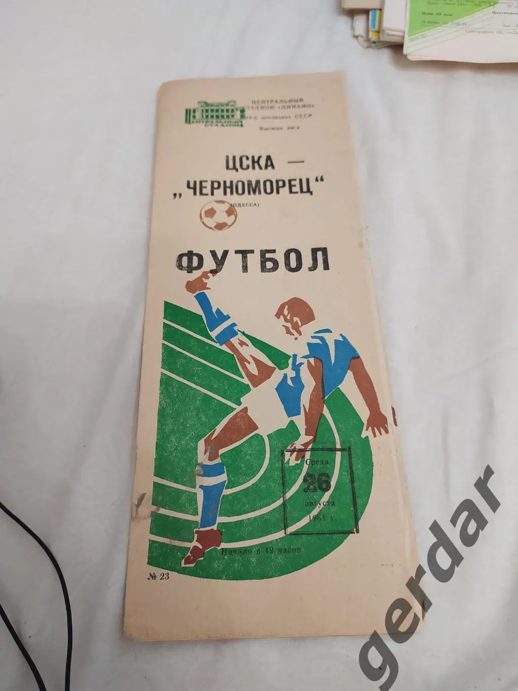 29 ЦСКА Москва Черноморец Одесса 1981