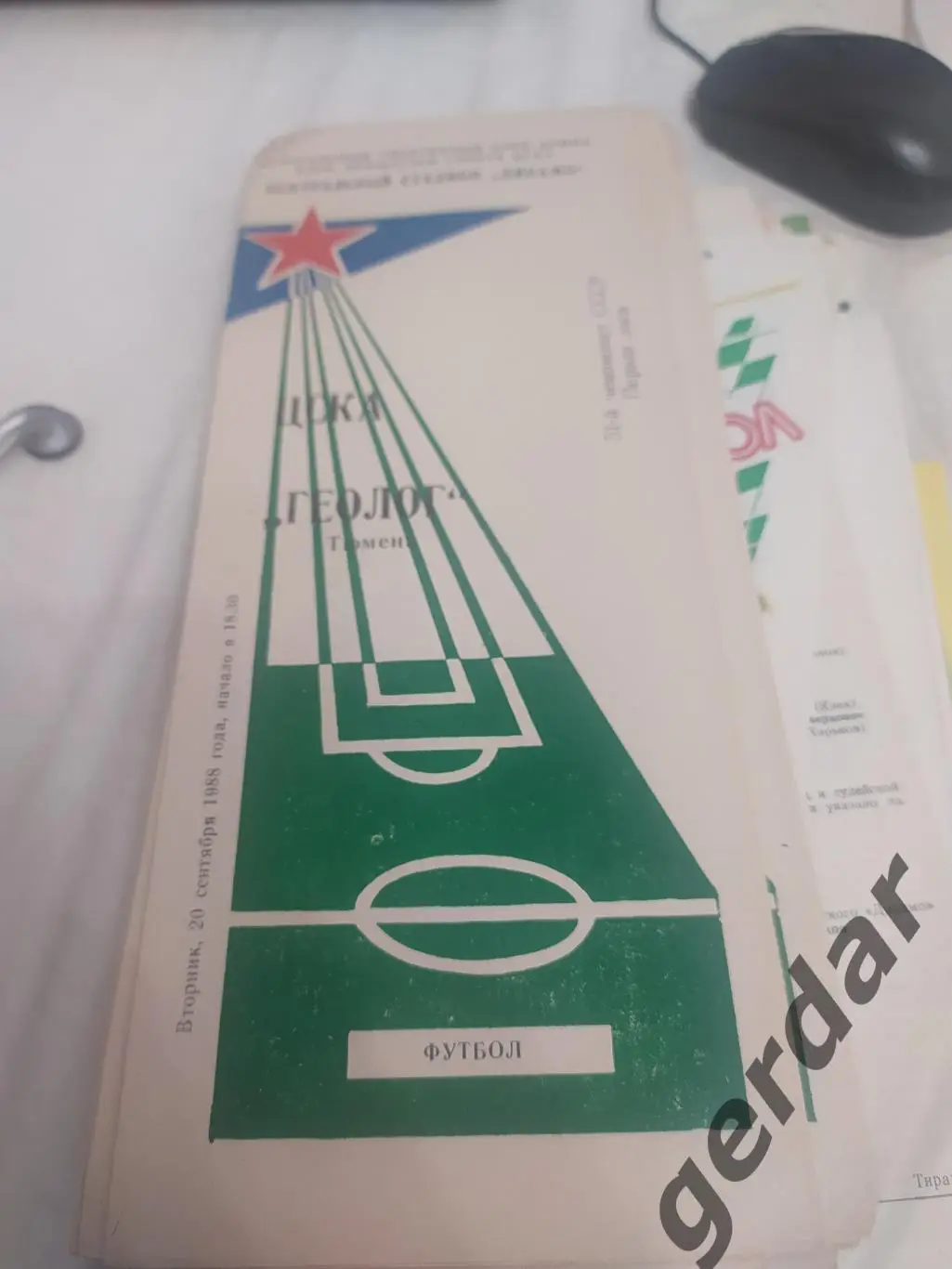 29 ЦСКА Москва геолог Тюмень1988