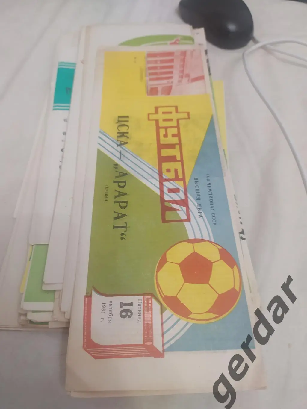 29 ЦСКА Москва Арарат Ереван1981