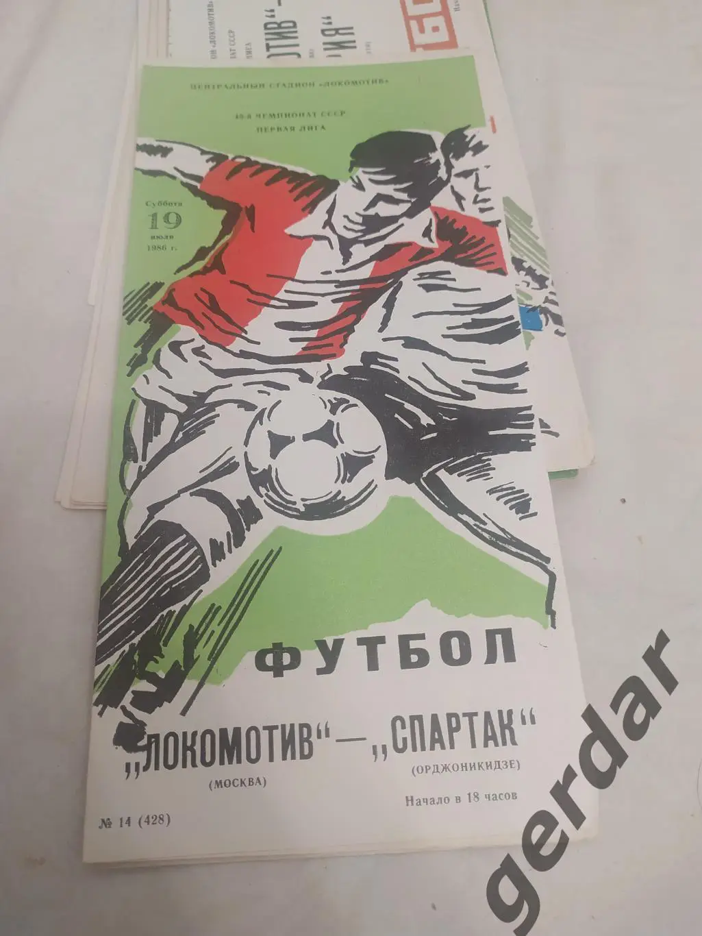 29 локомотив Москва Спартак Орджоникидзе1986