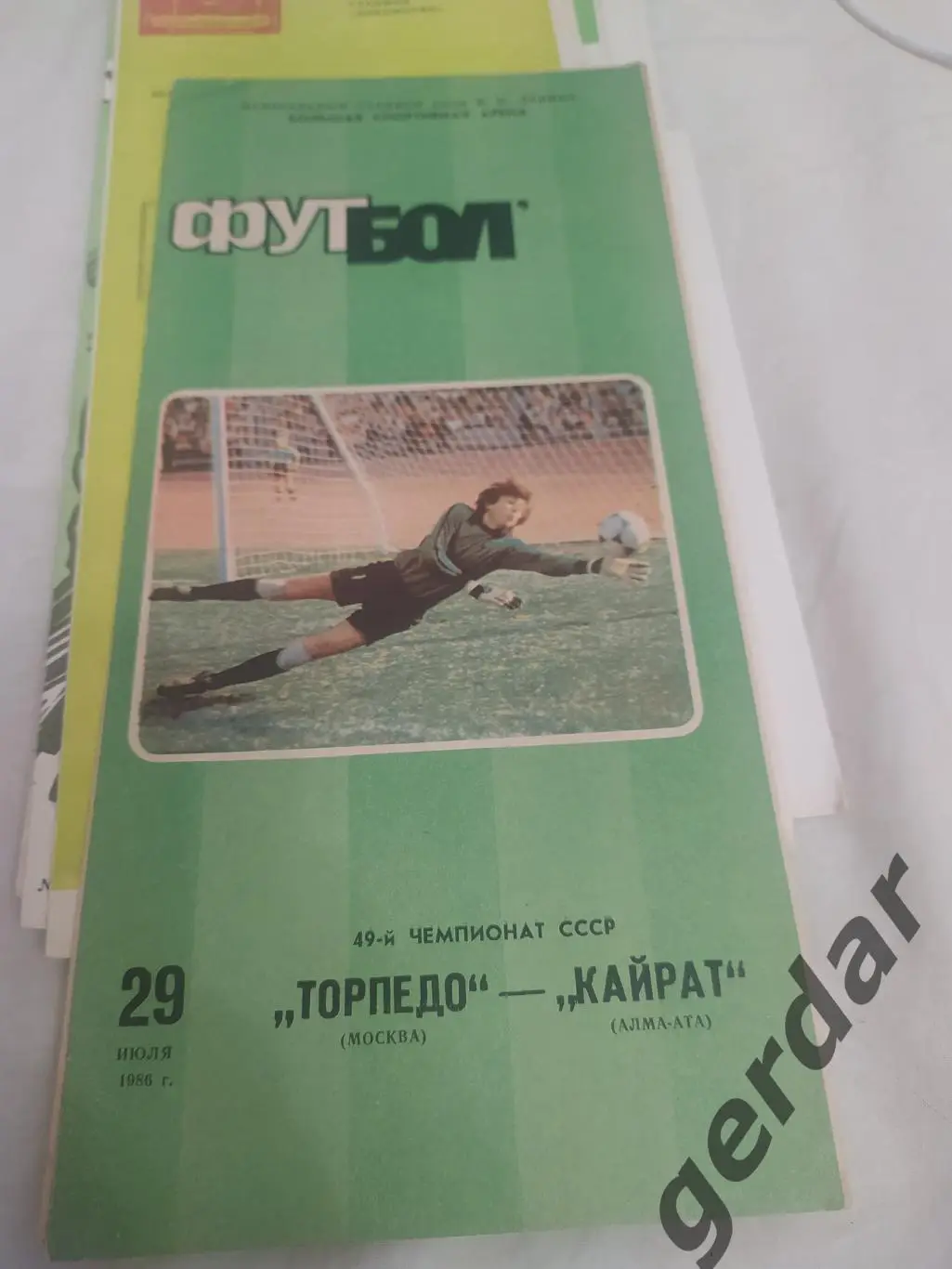 29 торпедо Москва Кайрат Алма Ата 1986