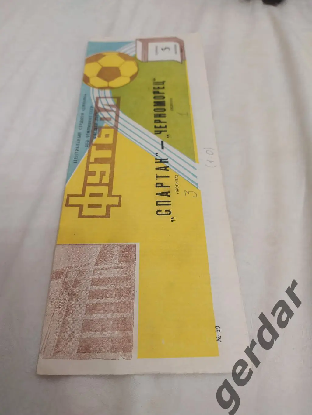 30 Спартак Москва Черноморец Одесса 1988