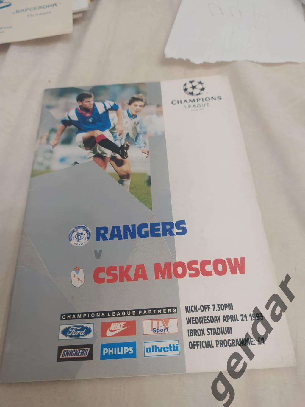 30 Глазго Шотландия ЦСКА Москва 1993 лига чемпионов
