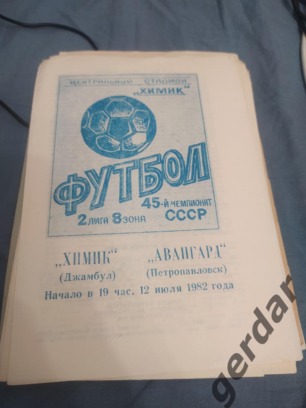 30 химик Джамбул авангард петропавловск 1982