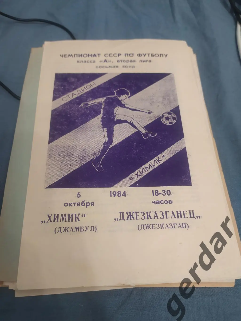 30 химик Джамбул джезказганец джезказган 1984