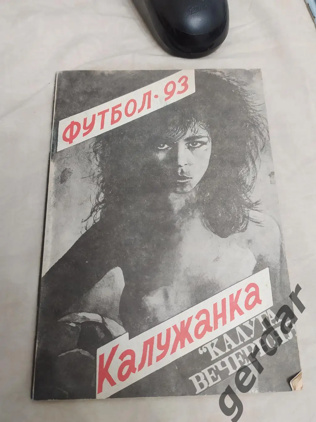 30 калужанка Калуга 1993