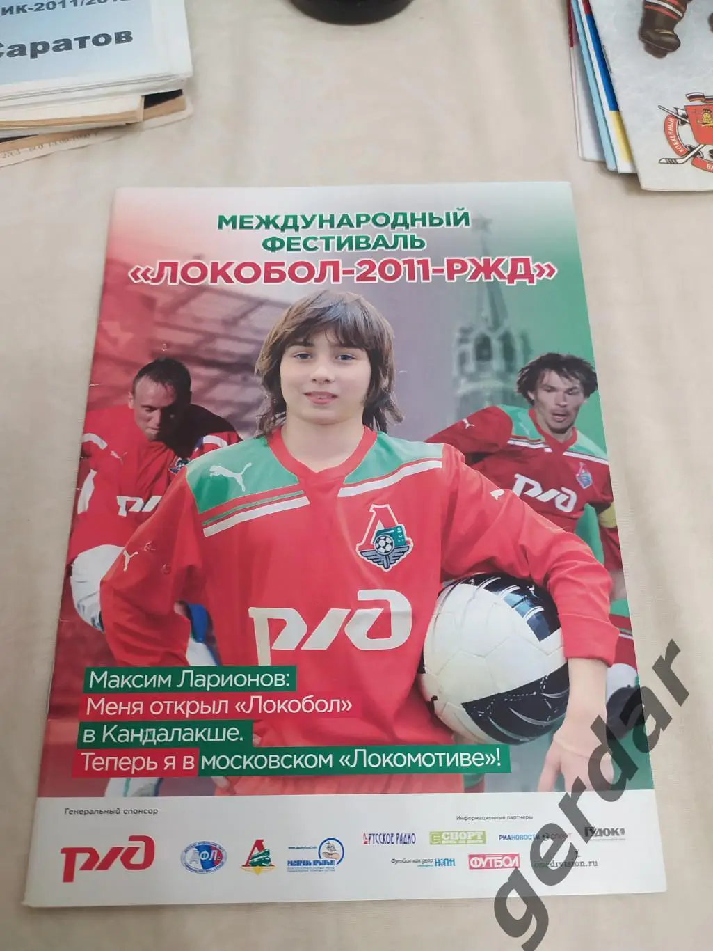 30 локобол 2011