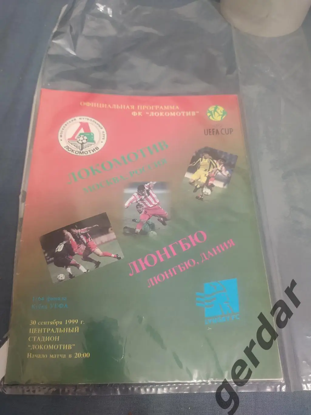 31 локомотив Москва люнгбю Дания 1999 уефа