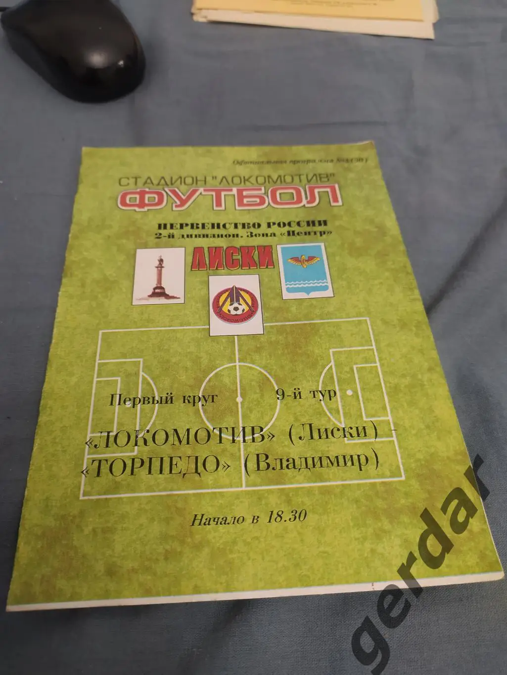 32 локомотив Лиски торпедо Владимир 1999