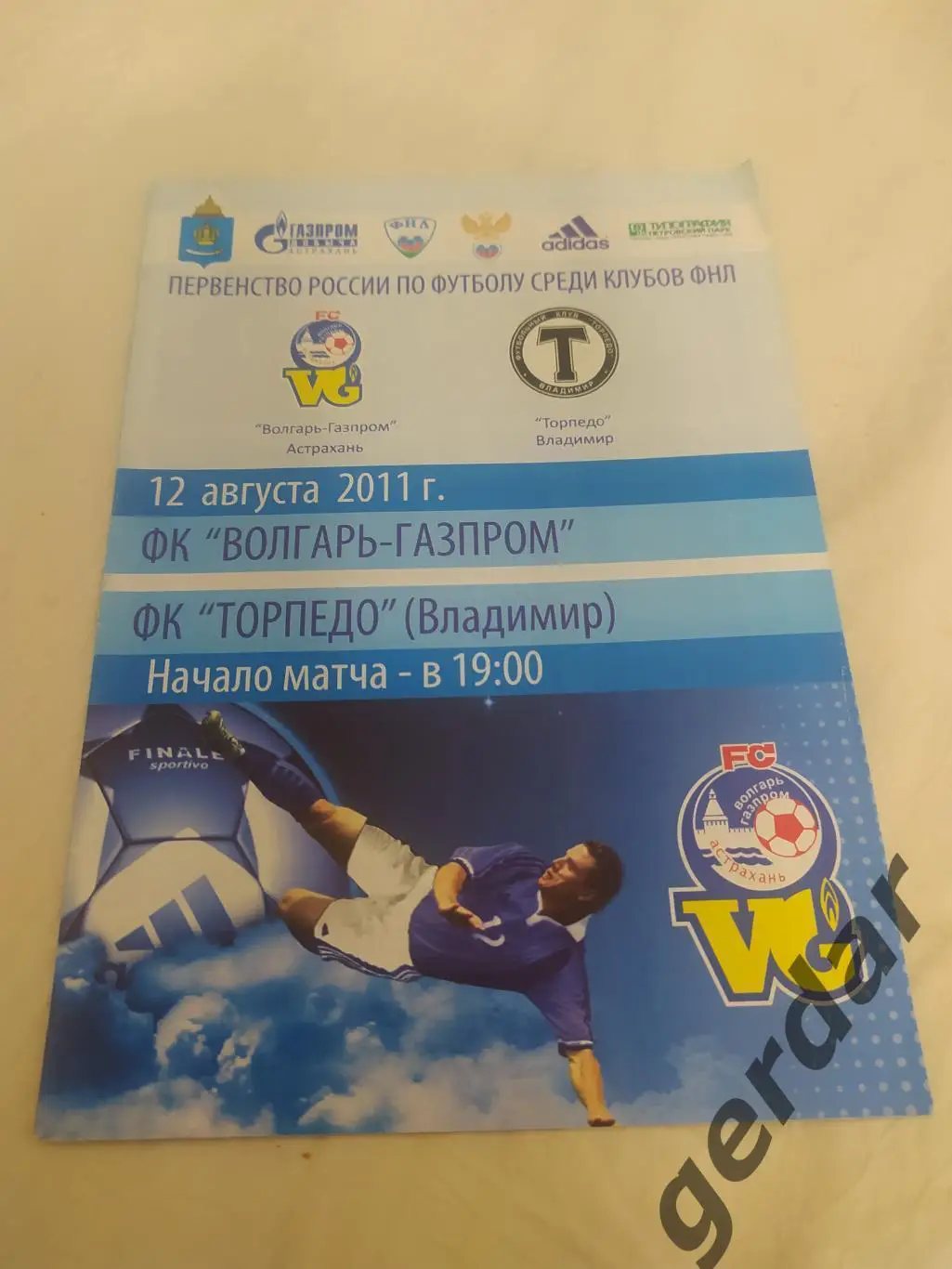 32 Волгарь Газпром Астрахань Торпедо Владимир 2011