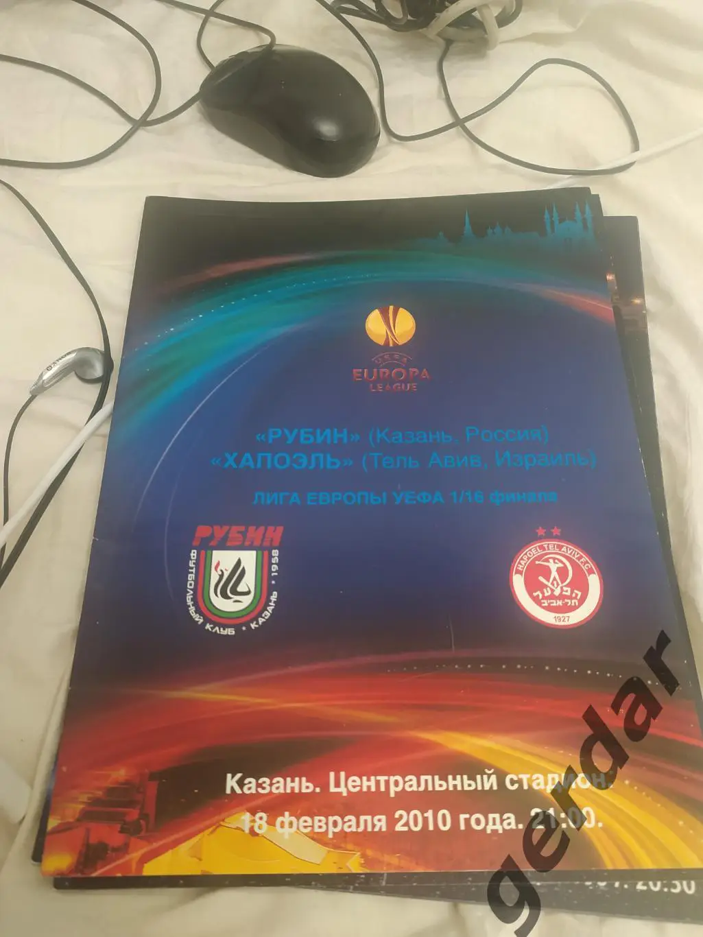 33 рубин Казань Хапоэль Израиль 2010 лига европы