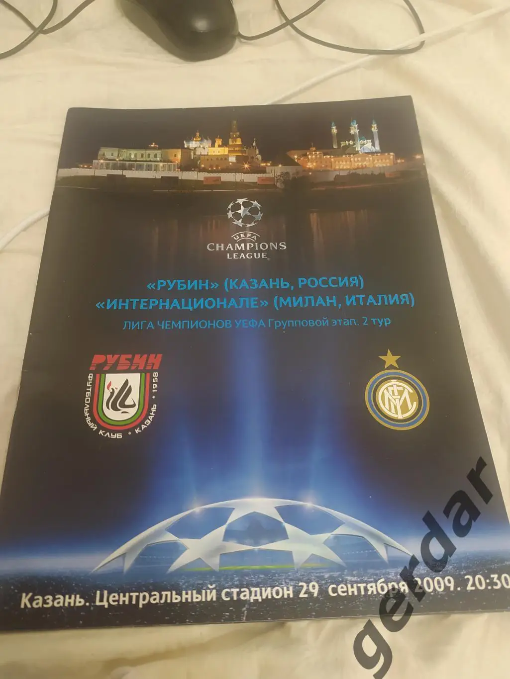 33 рубин Казань Интер италия 2009 лига чемпионов