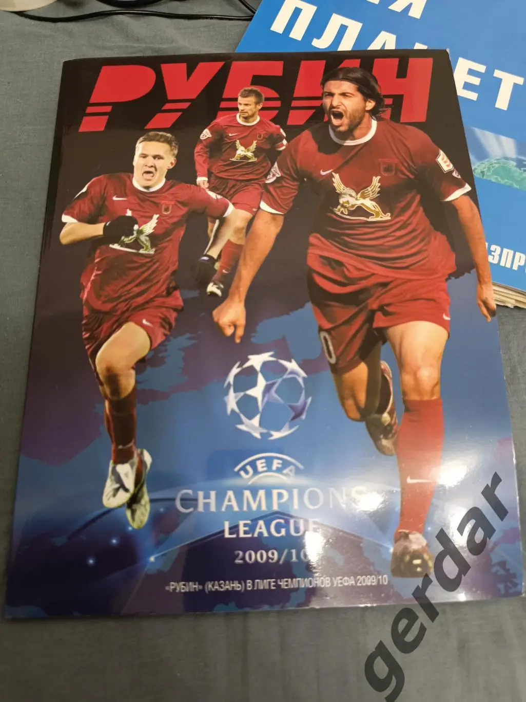 33 рубин Казань 2009 лига чемпионов