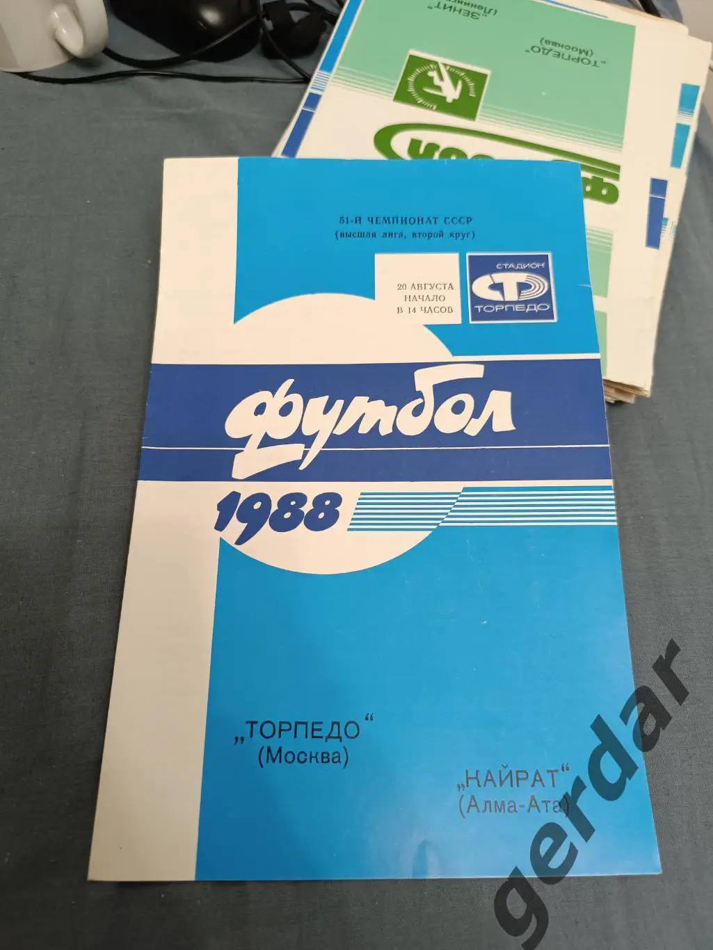 33 торпедо Москва кайрат Алма ата 1988