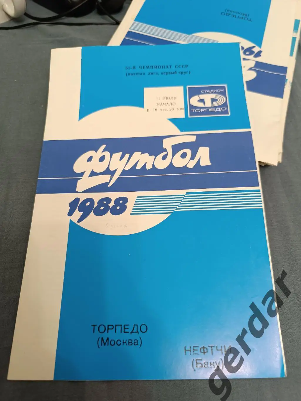 33 торпедо Москва нефтчи Баку 1988