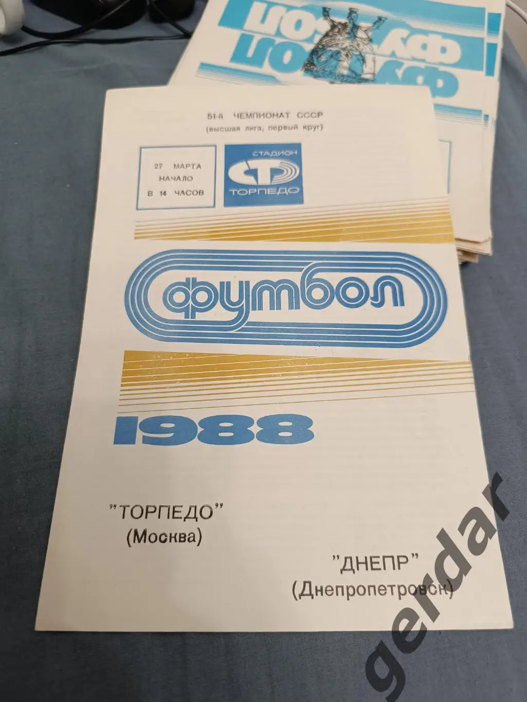 33 торпедо Москва Днепр днепропетровск 1988