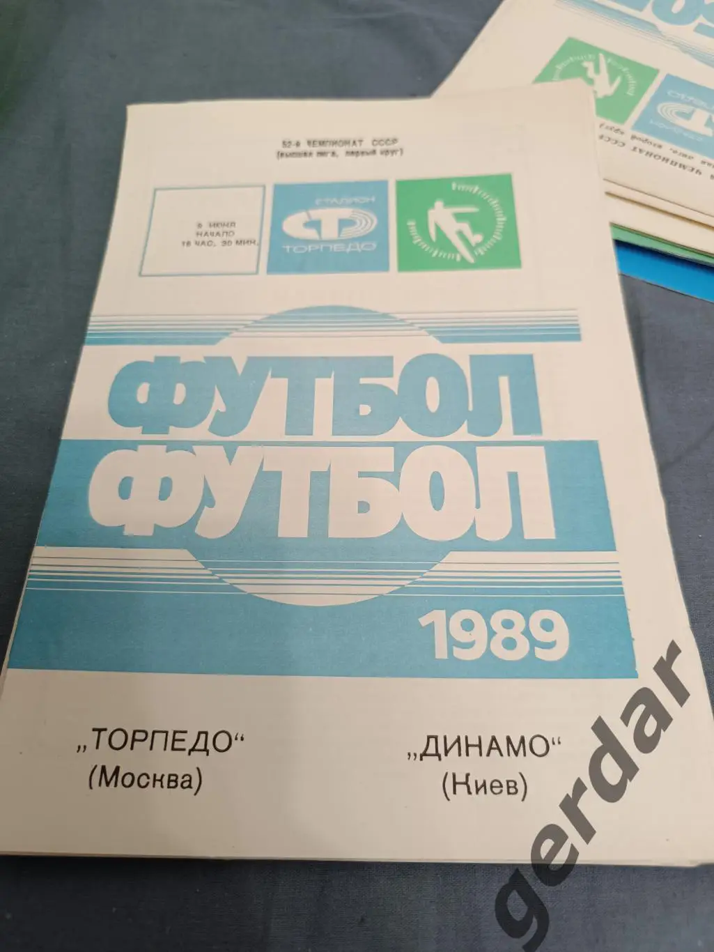 33 торпедо Москва Динамо Киев 1989
