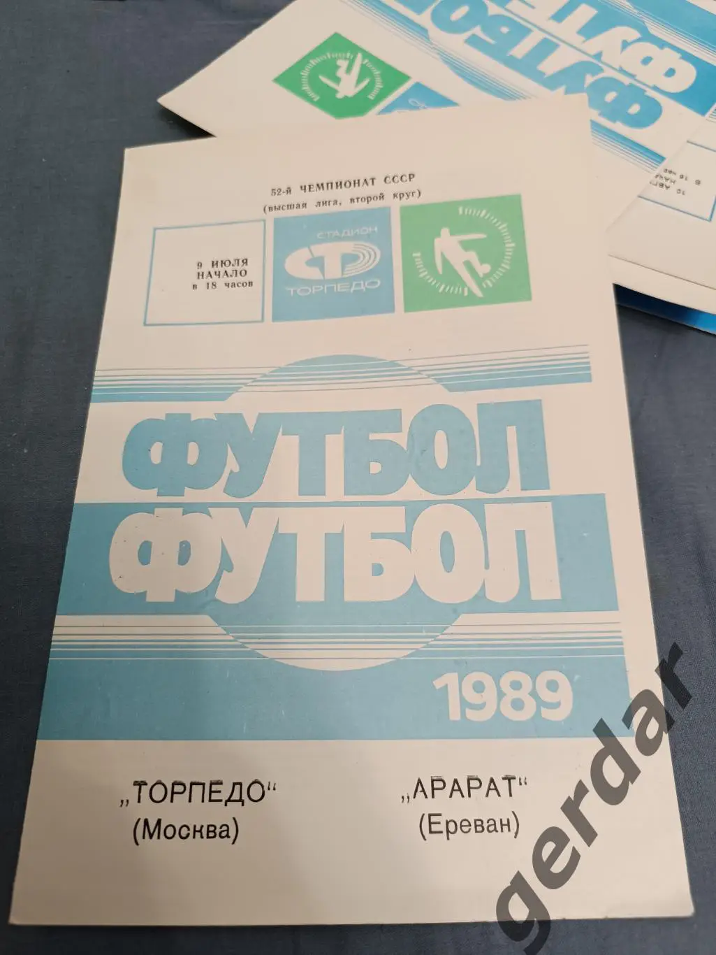 33 торпедо Москва Арарат Ереван 1989
