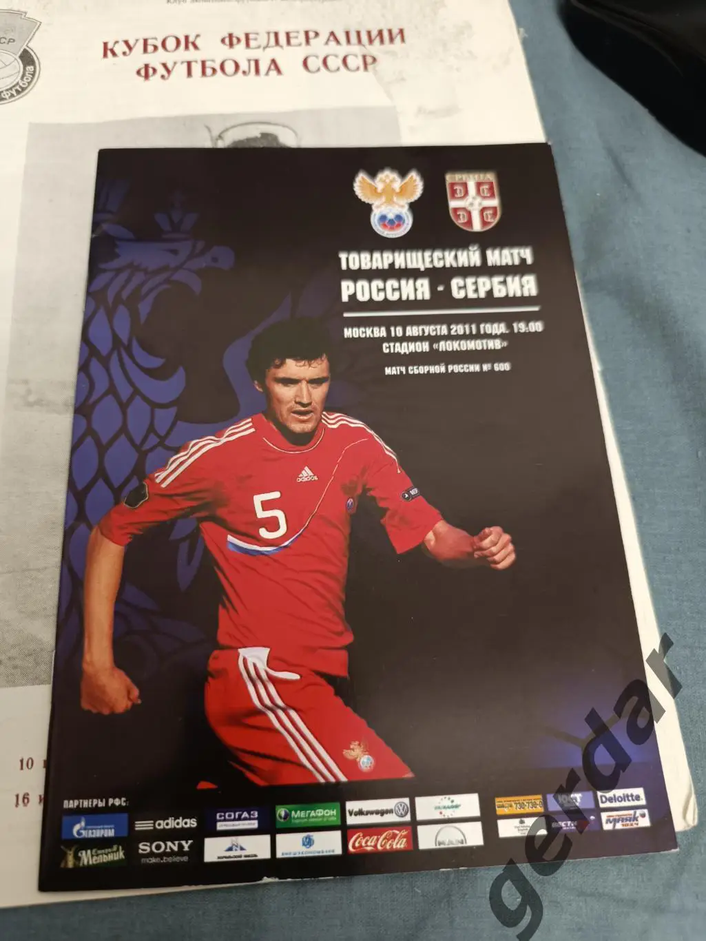 34 Россия Сербия 2011