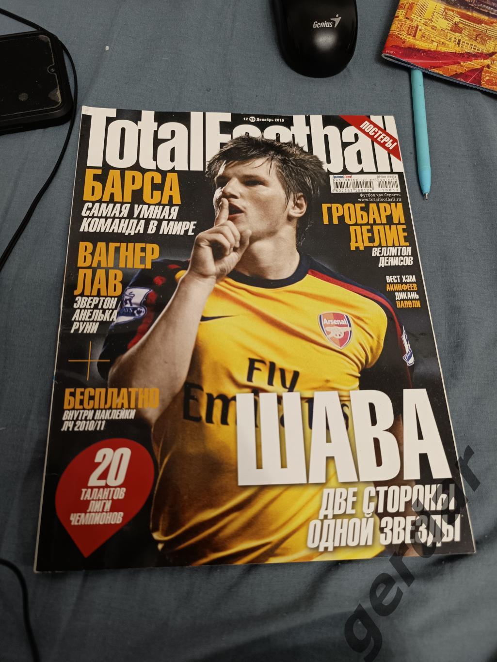 35 totalfootball декабрь 2010