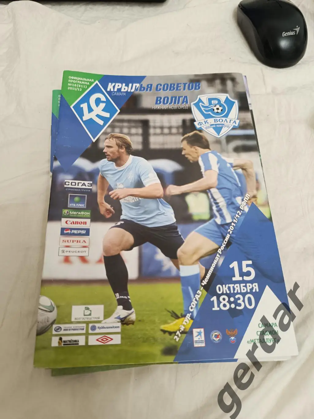 37 крылья советов Самара Волга нижний Новгород 2011