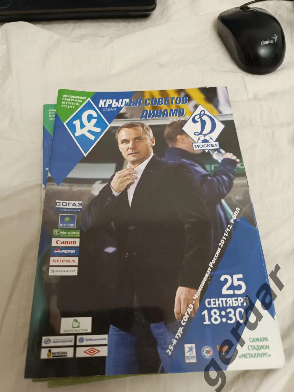 37 крылья советов Самара Динамо москва 2011