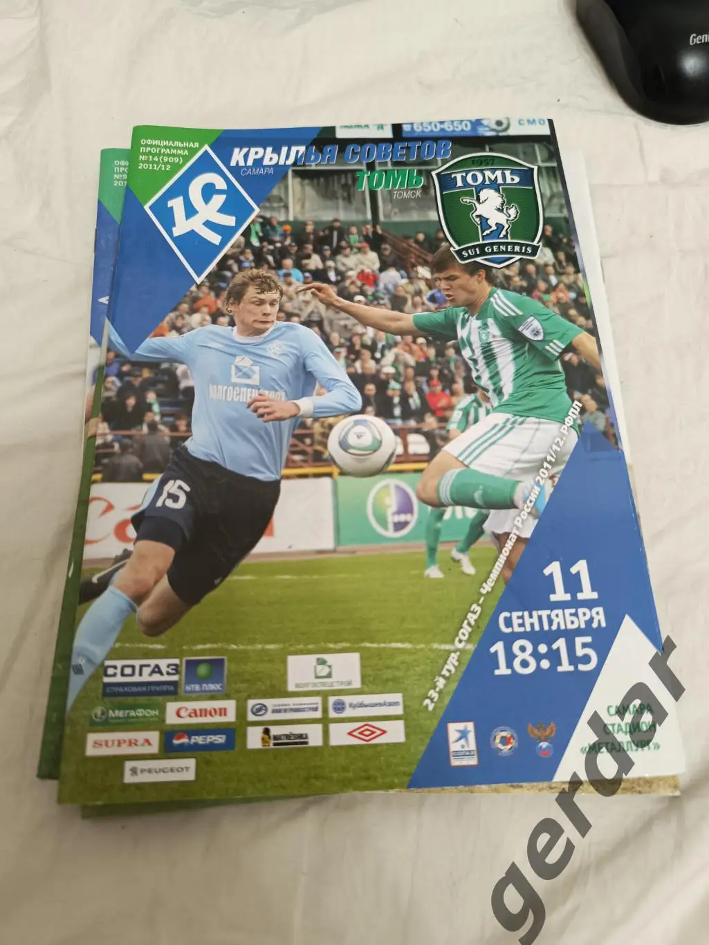 37 крылья советов Самара Томь Томск 2011