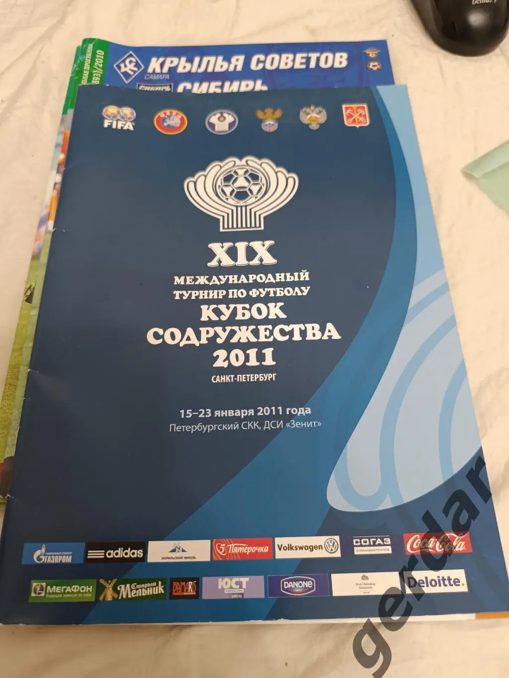 38 Кубок 1 Содружества 2011 Россия Зенит Динамо Киев