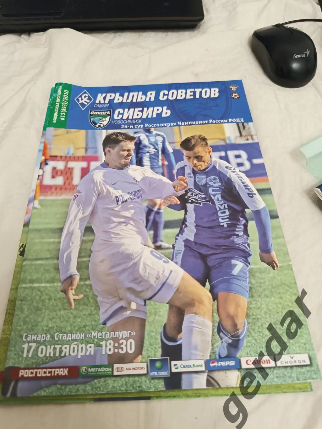 38 крылья советов Самара Сибирь новосибирск 2010