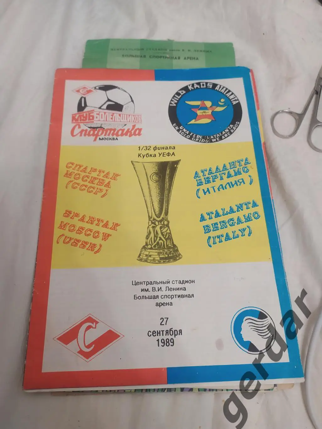 39 Спартак Москва Аталанта Италия 1989 уефа
