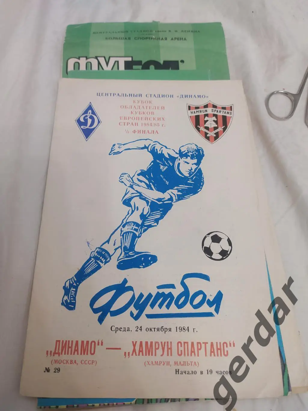 39 Динамо Москва хамрун Мальта 1984 кок