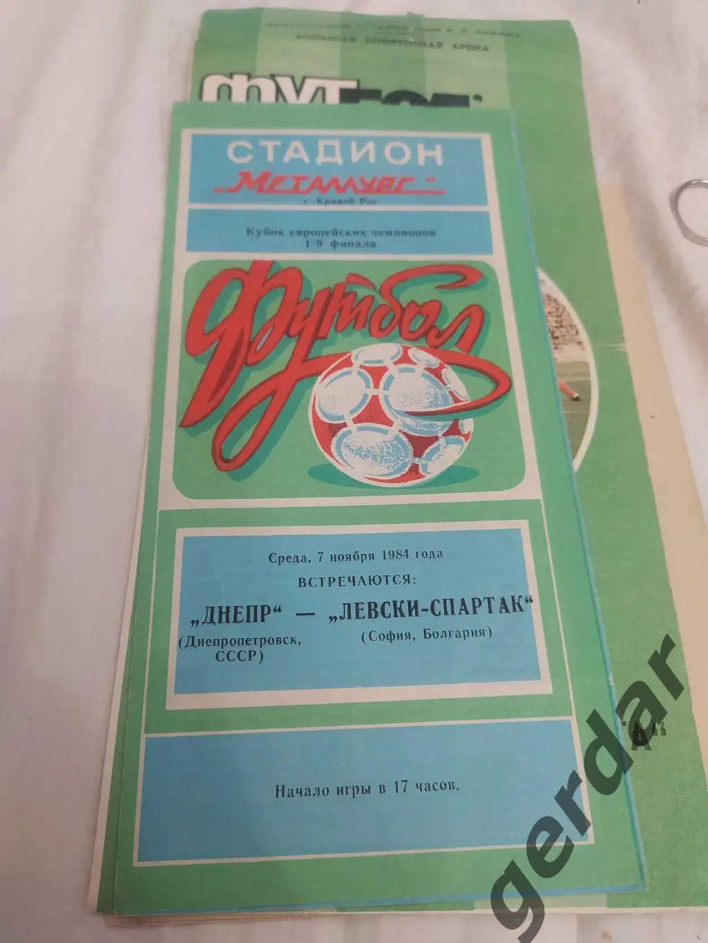 39 Днепр Днепропетровск Левски Болгария 1984 кеч