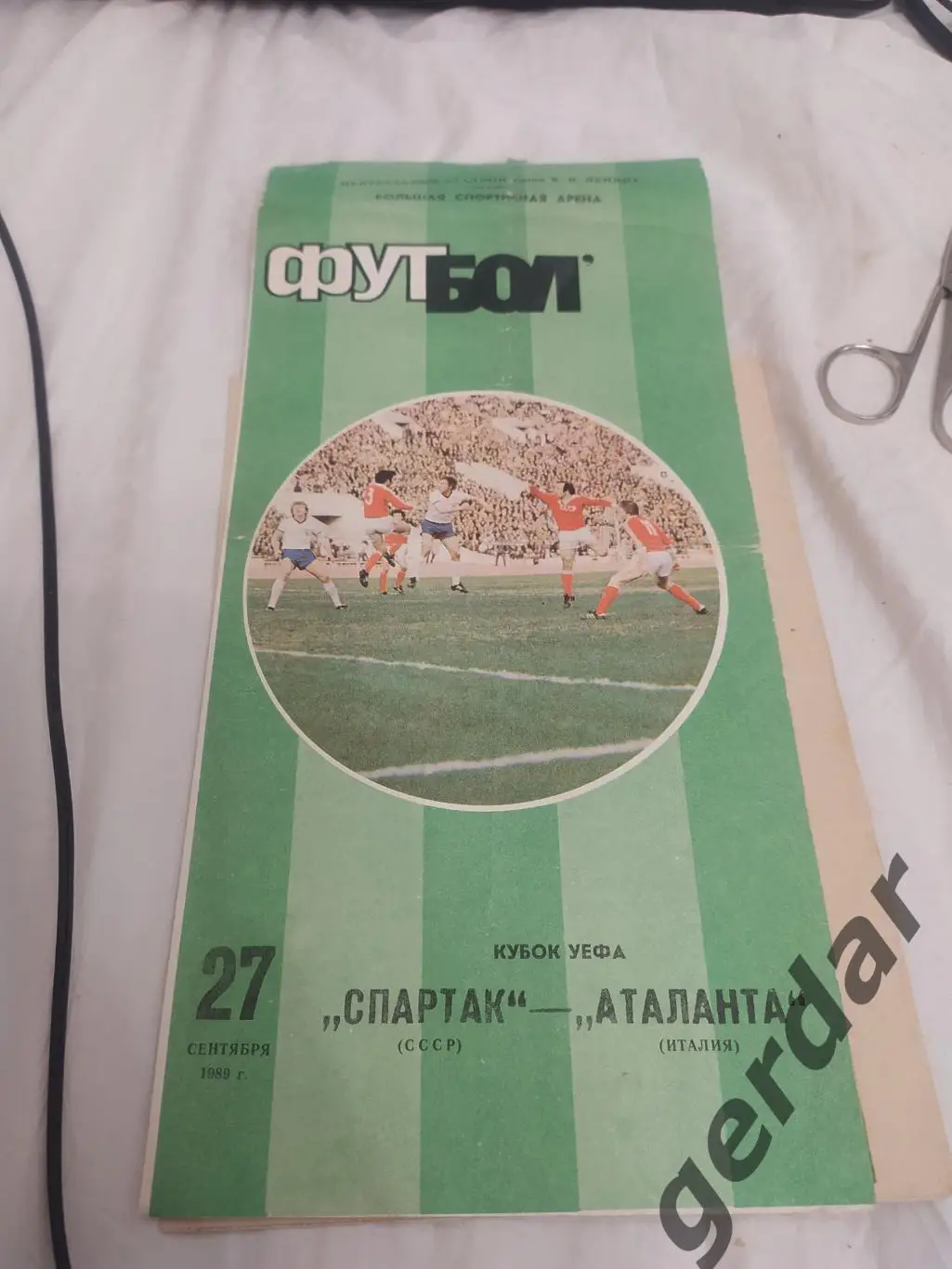39 Спартак Москва Аталанта Италия 1989 уефа офиц