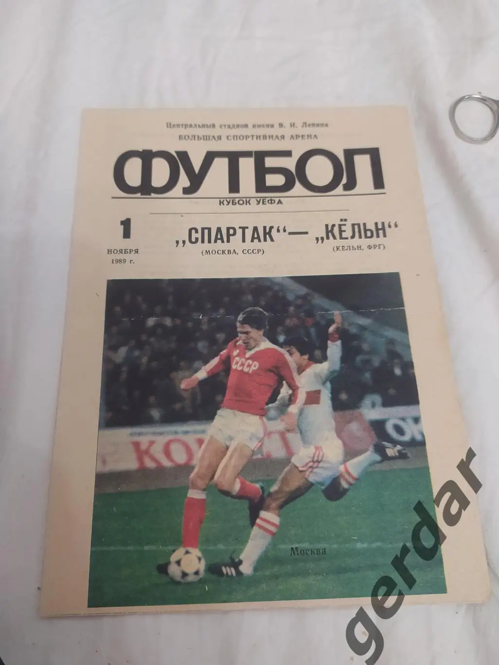 39 Спартак Москва Кельн Германия 1989 уефа
