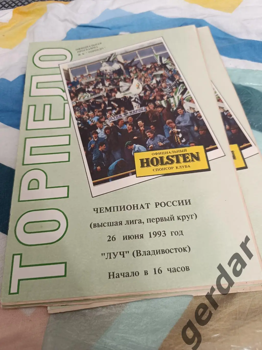 40 торпедо Москва луч Владивосток 1993