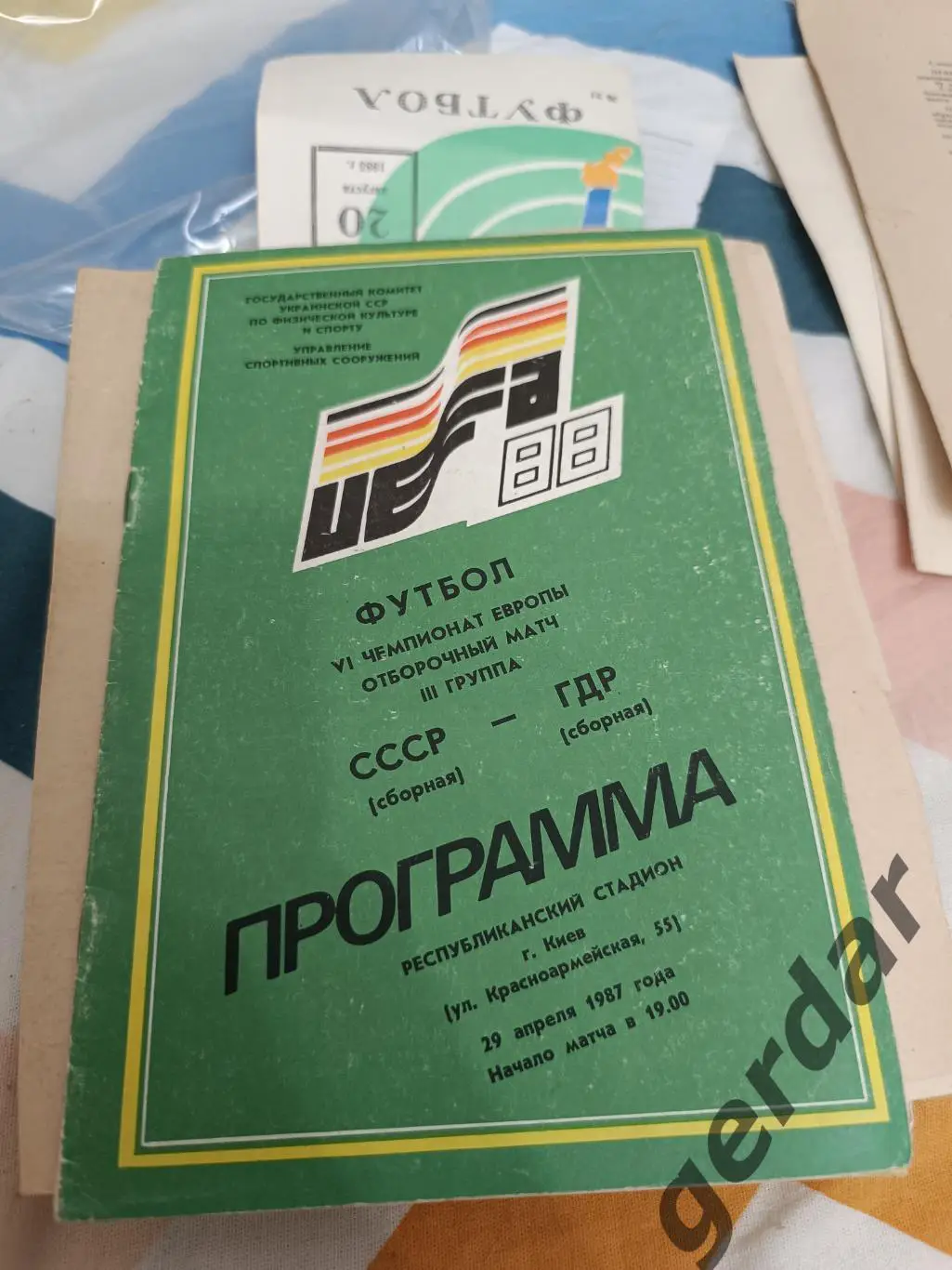 41 СССР ГДР 1987